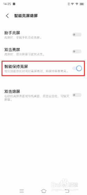 vivo X60 Pro+如何开启智能保持亮屏
