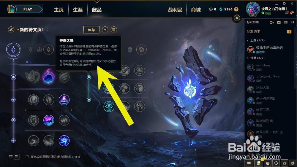 LOL英雄联盟2018年S8赛季邪恶小法师符文配置
