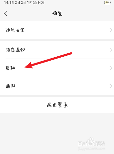 草莓聊的黑名单在哪里可以看到？