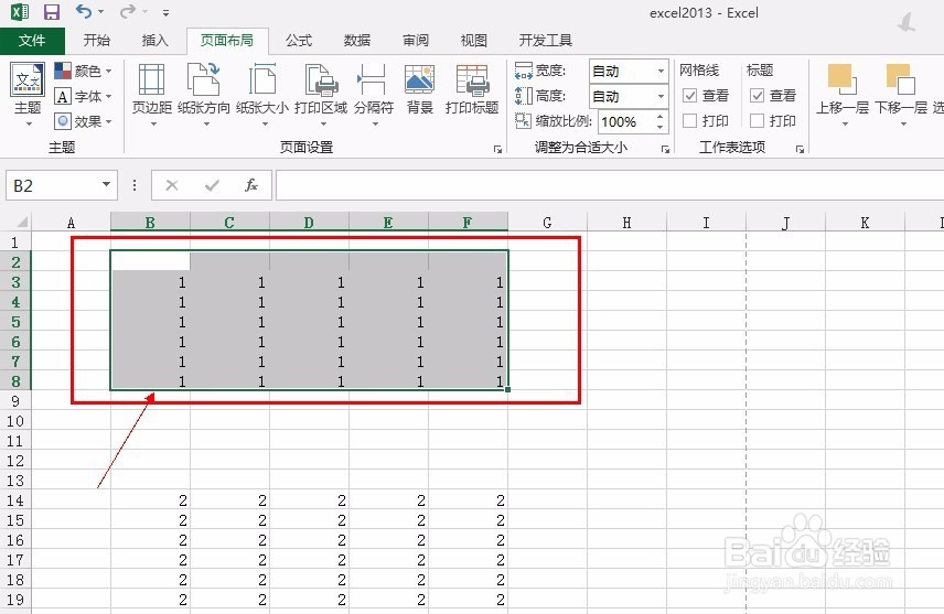 excel2013如何设置打印区域