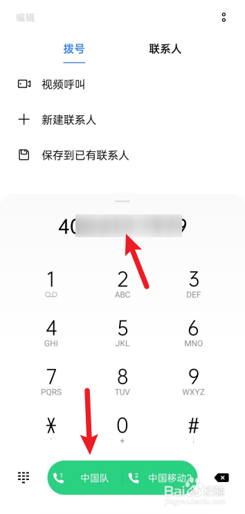加油宝APP如何拨打客服热线?