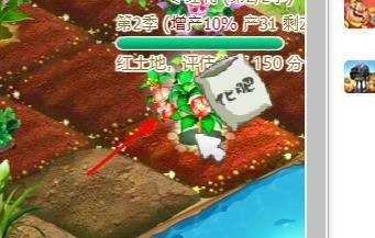 QQ农场如何使用普通化肥