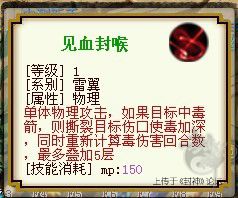 【封神】职业:西昆仑<雷翼>前期技能初体验下