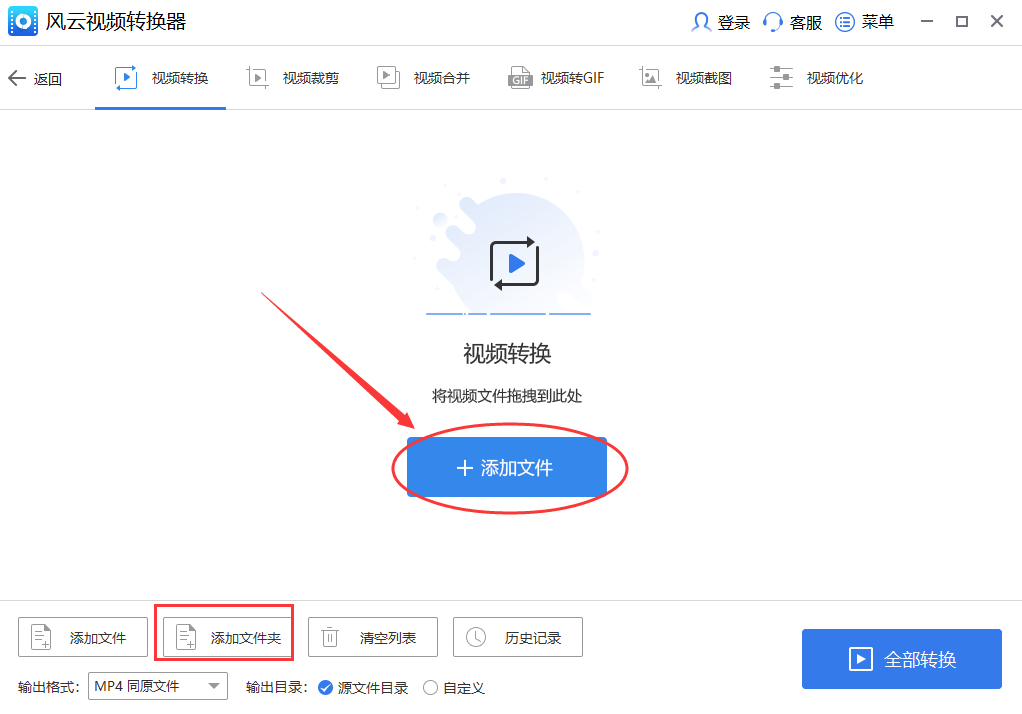 视频mp4转avi格式怎么操作?视频格式一招轻松转换