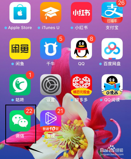 ios微信老是自动清理怎么办