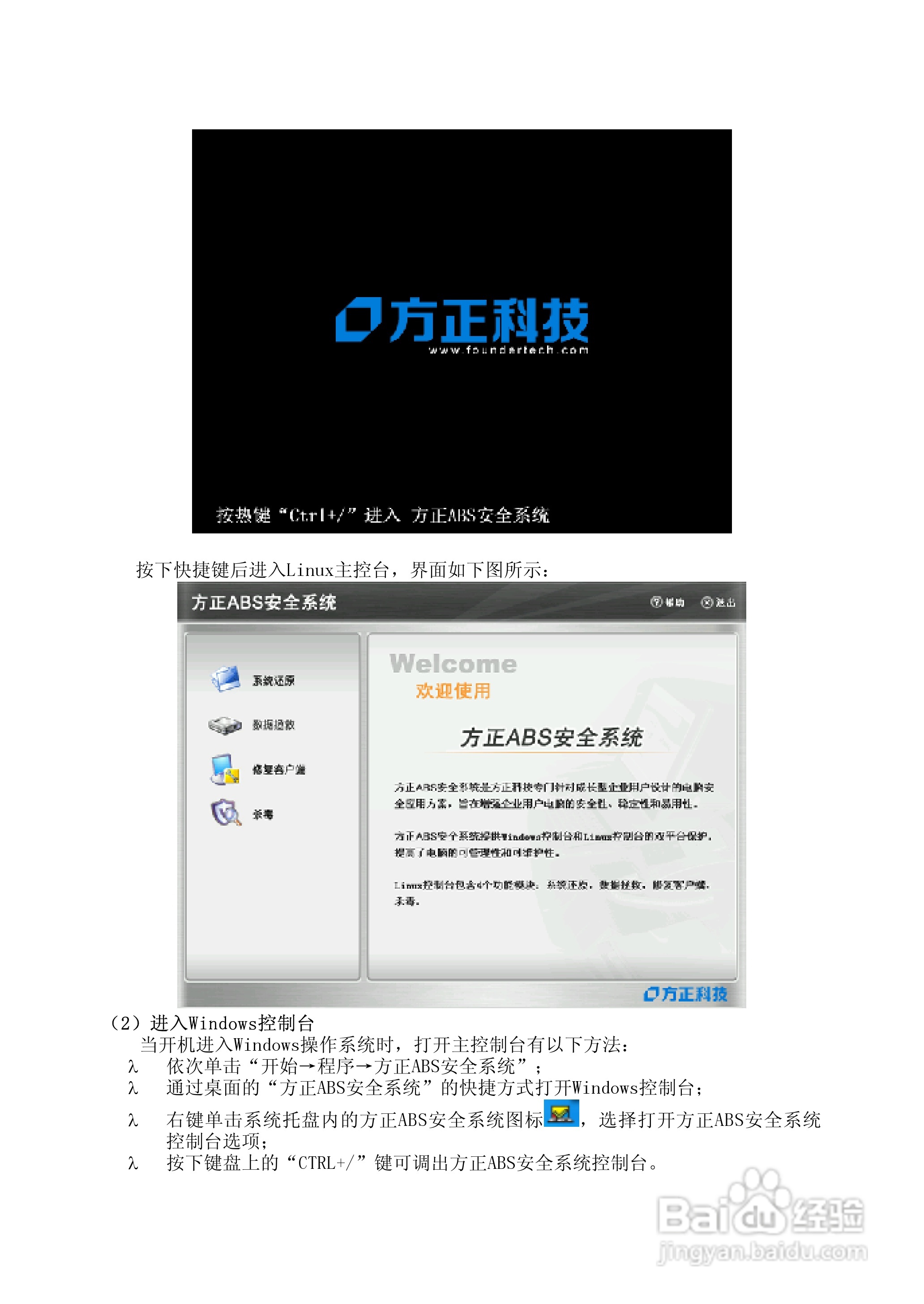 Founder方正A511笔记本电脑使用说明书:[4]