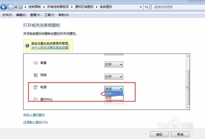 怎样调节笔记本屏幕亮度?