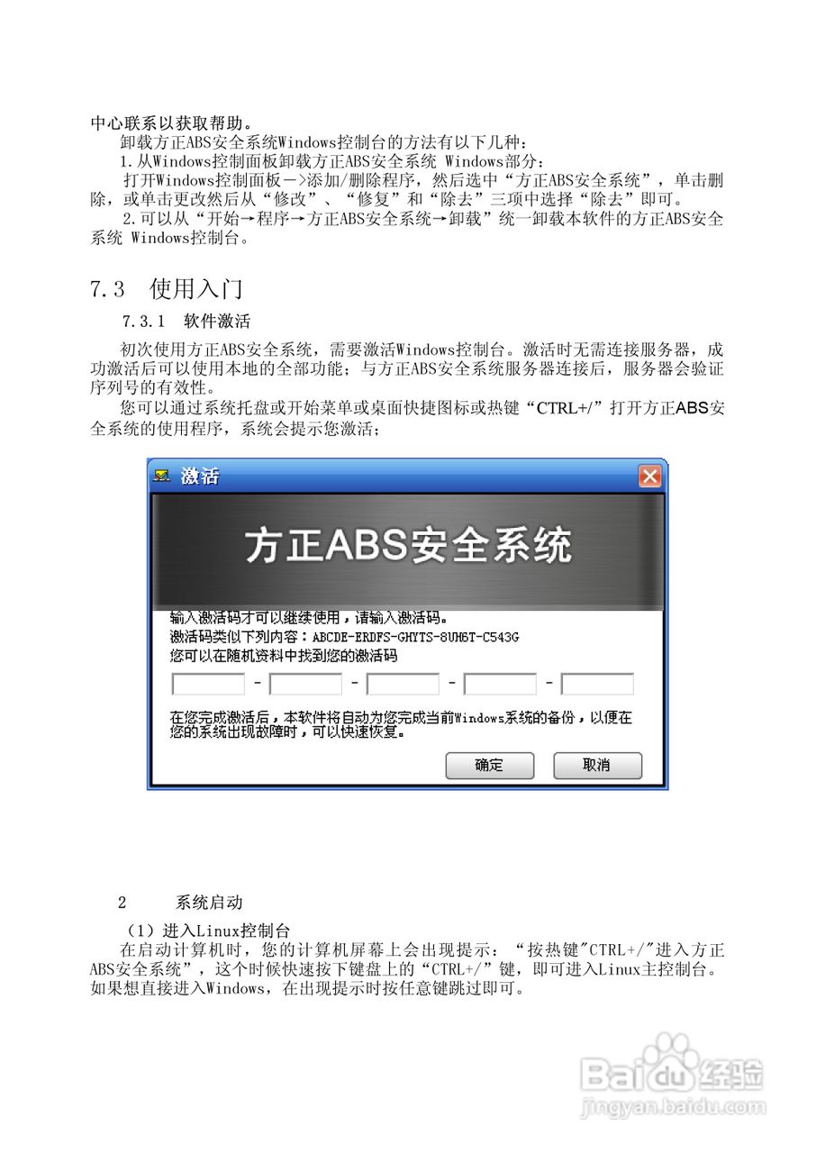 Founder方正A511V笔记本电脑使用说明书:[4]