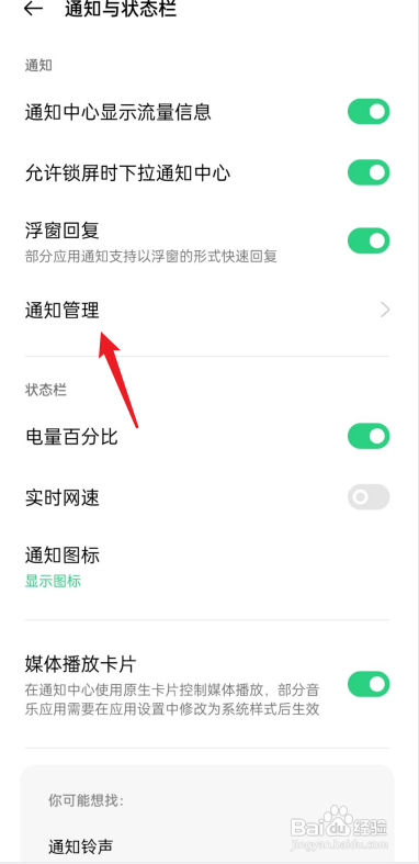 oppo手机防偷窥设置?
