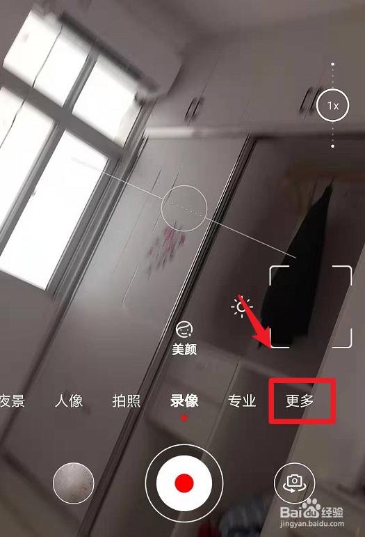 nova5pro相机怎么调