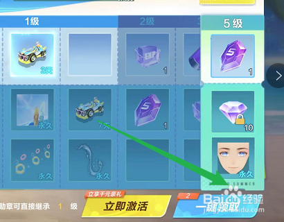 怎样领取QQ飞车的荣耀勋章奖励