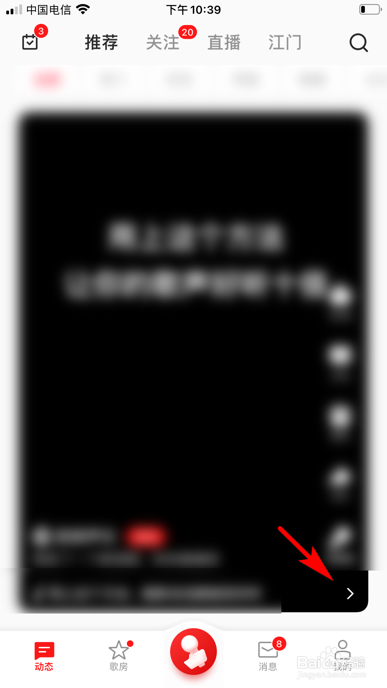 全民K歌怎么举报歌单作者