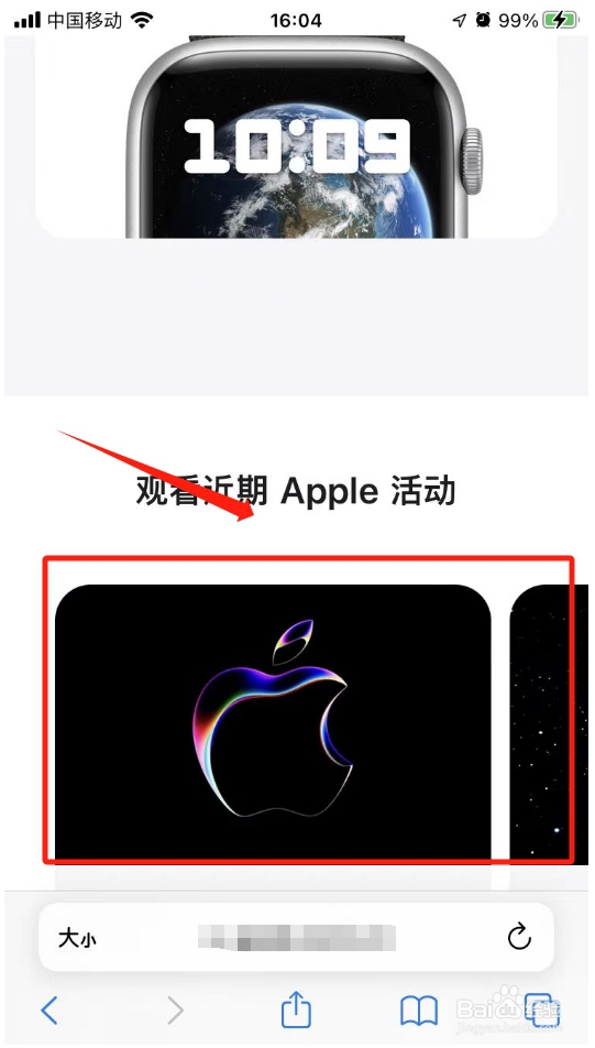 苹果发布会在哪里观看