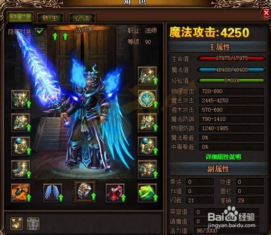 《赤月传说》顶级装备的获得方法