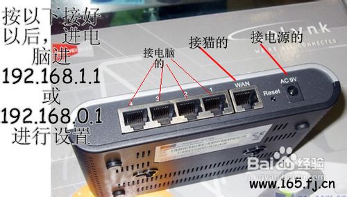 猫和路由器怎么连接上网