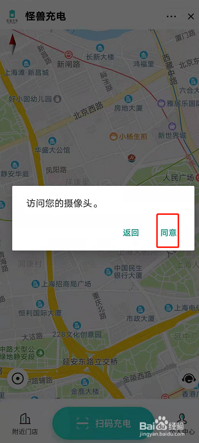 饿了么上线充电宝服务及扫码怎么使用