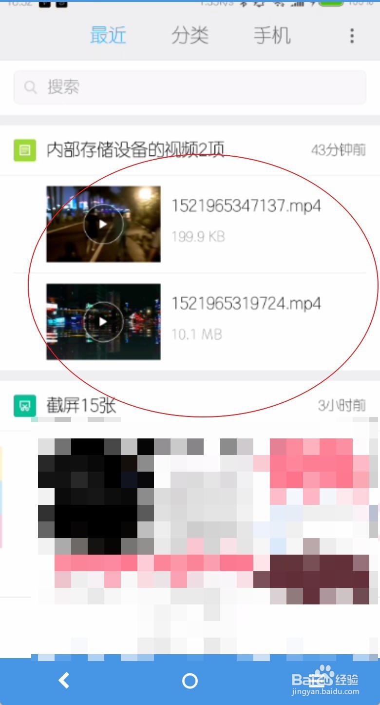 手机上怎样做到倒放视频?