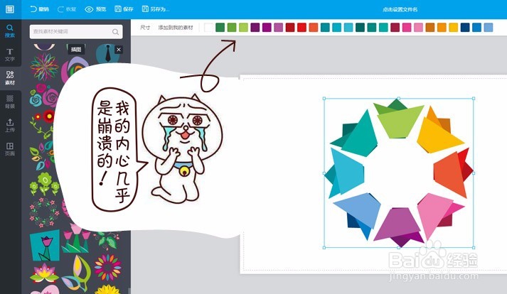 图帮主自主设计上传模板教程（商户篇）