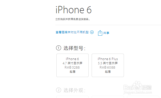 iPhone6真伪查询 怎么鉴别苹果iPhone6翻新机