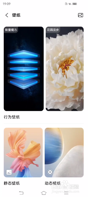iQOO Neo5如何设置行为壁纸