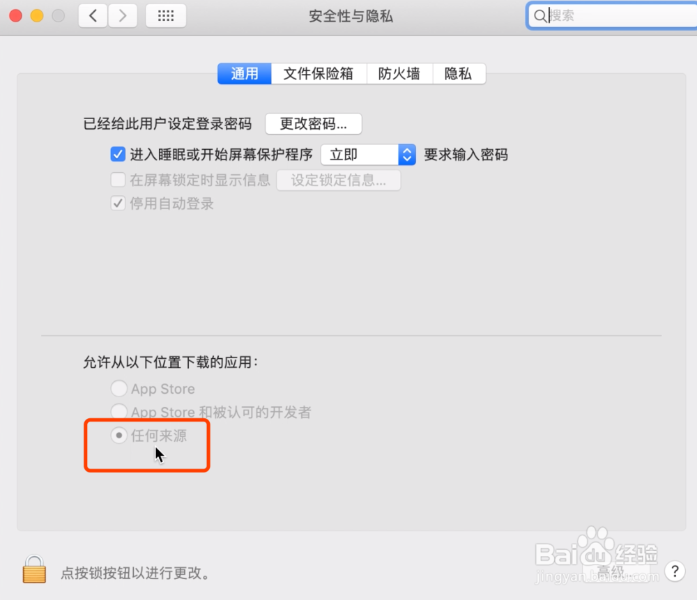 苹果电脑安装软件显示已损坏,已解决