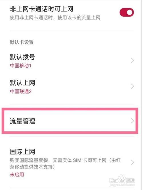 一加9r通知栏怎么隐藏水滴
