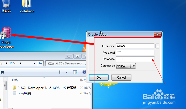Windows 7 64系统安装东软档案管理系统seas教程
