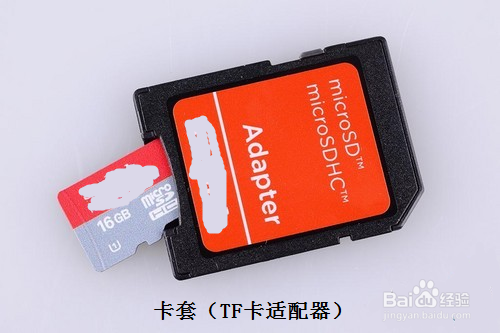 SD卡和TF卡的区别