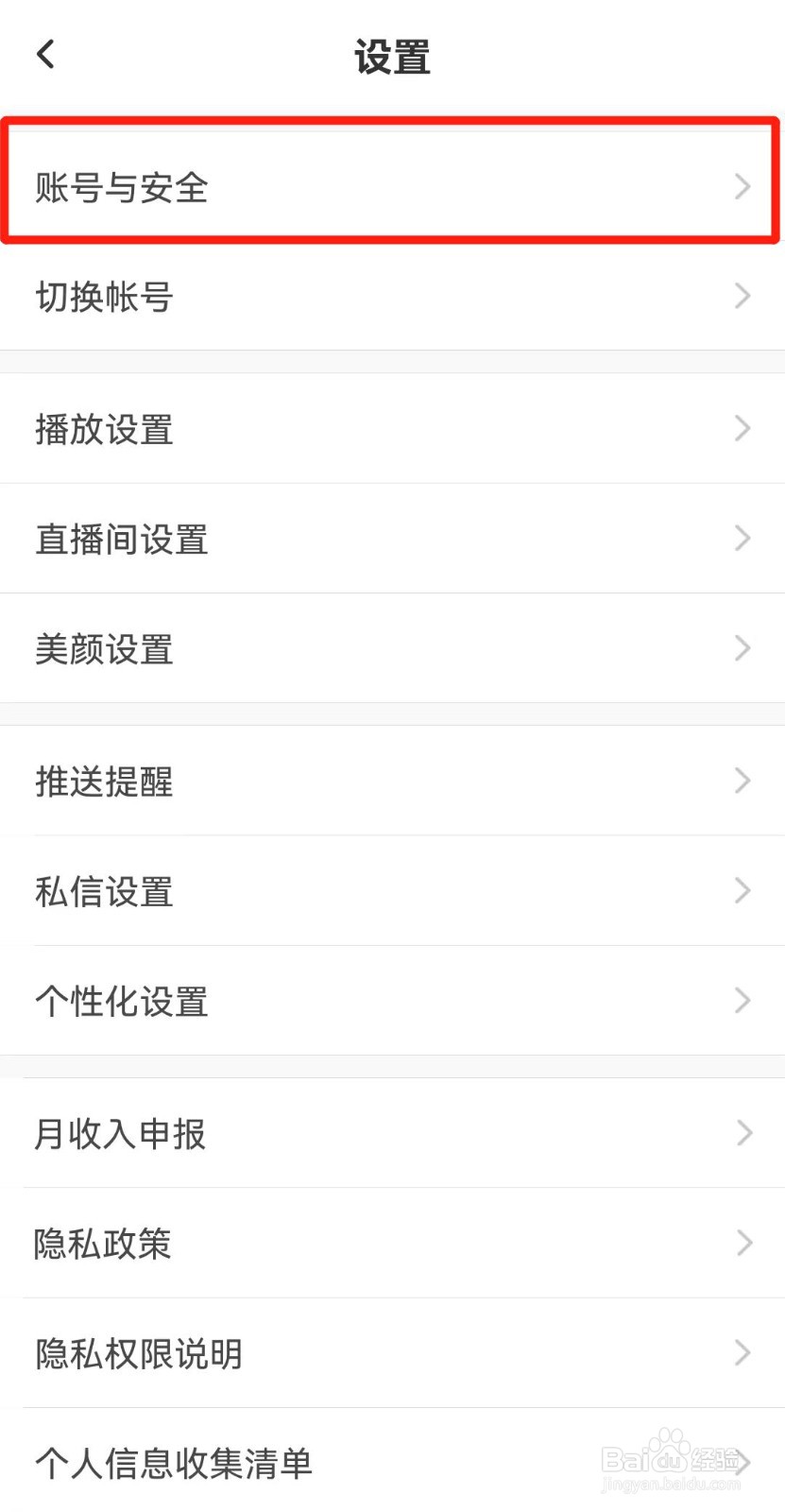 KK软件如何注销账号