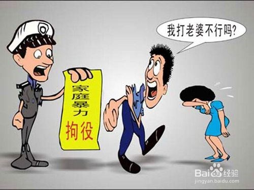 对外国新闻遭家暴有感解惑