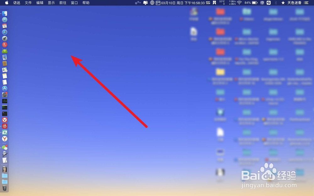 如何修改mac登录界面的背景