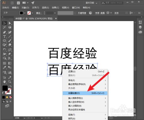 ai怎么加粗字体