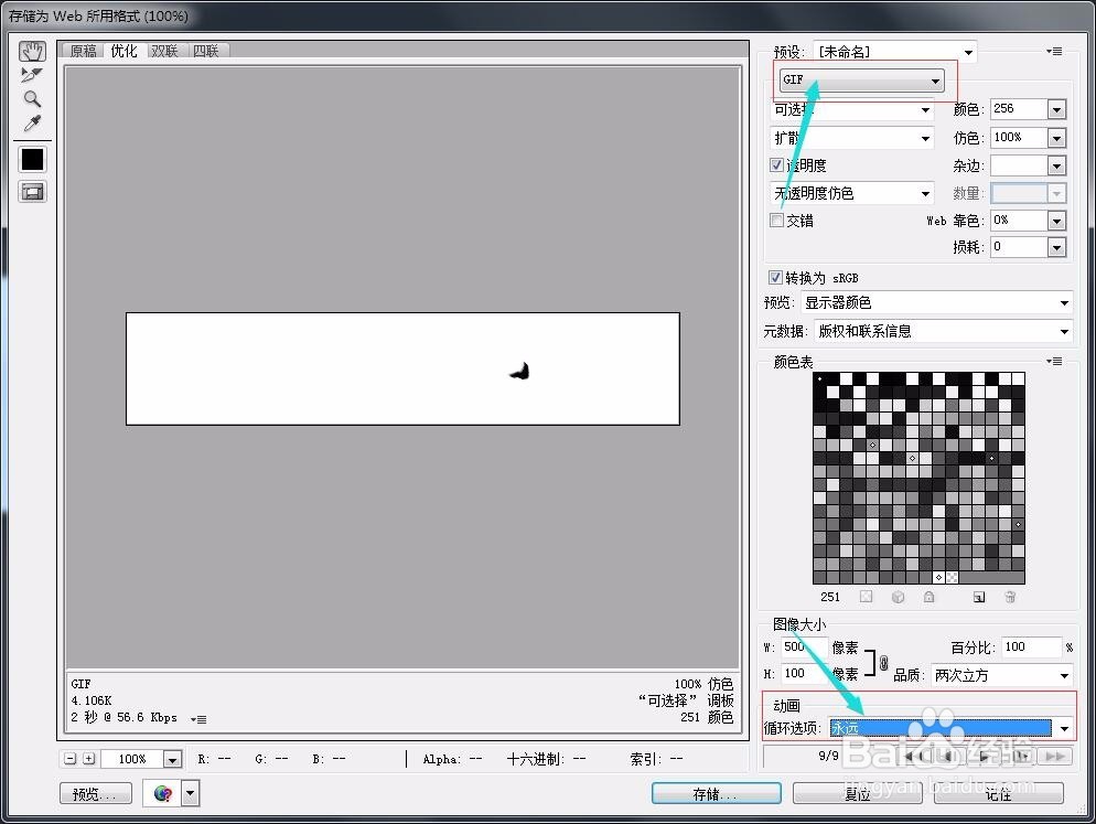 如何用photoshop做gif,如何用ps做gif动态图,