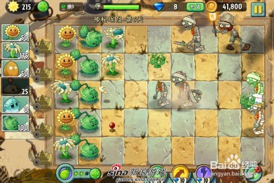 植物大战僵尸2中文版神秘埃及第六关：[1]一星
