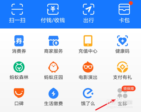 支付宝芭芭农场果实成熟后如何兑换礼品