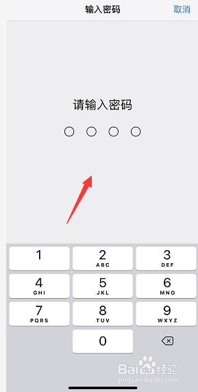 苹果xA1901恢复到出厂设置