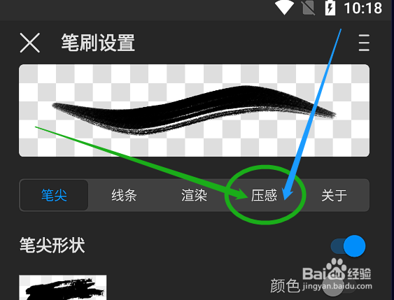 画世界pro画线条时怎么调整绘画的线条触感？