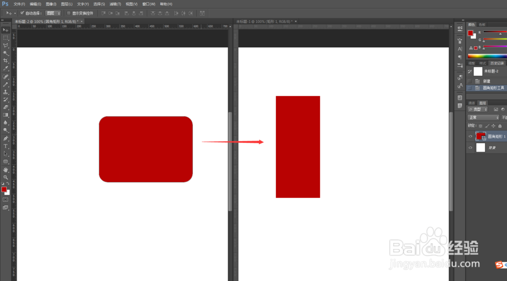 PS的基本图像处理方法
