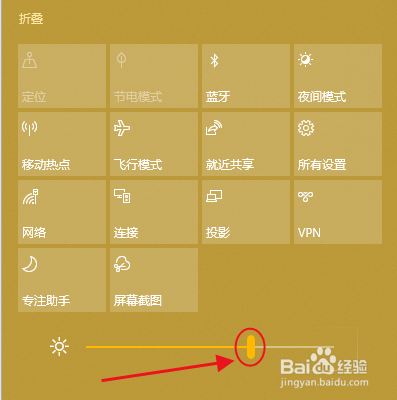 Win10如何调节亮度？