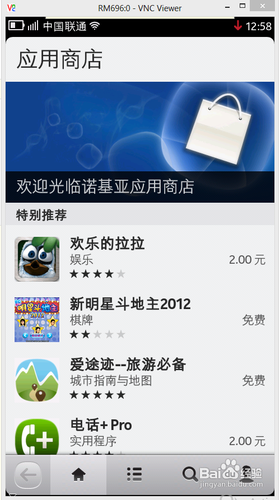 诺基亚N9手机新手操作指引教程