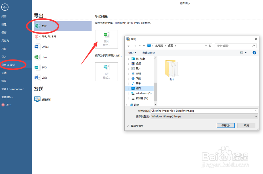 如何用电脑绘制实验室设备图？