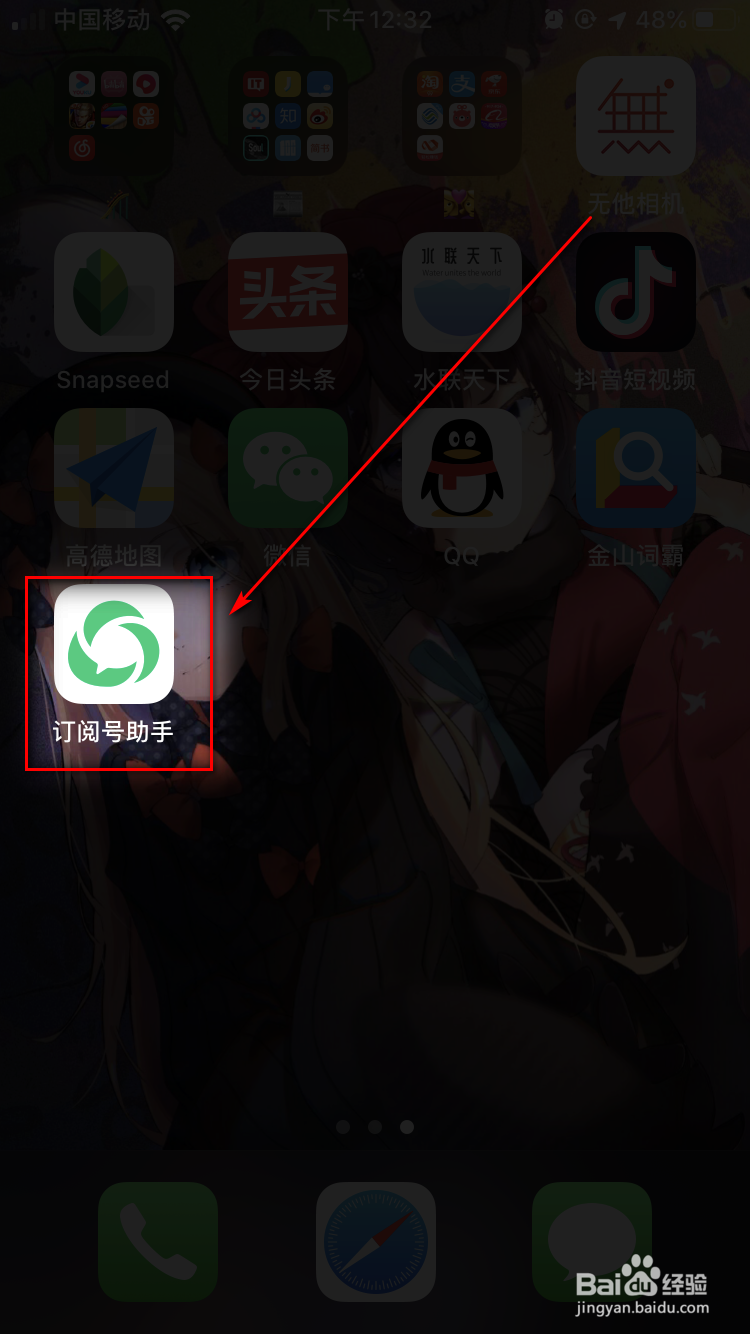 怎样用手机发布微信公众号文章？