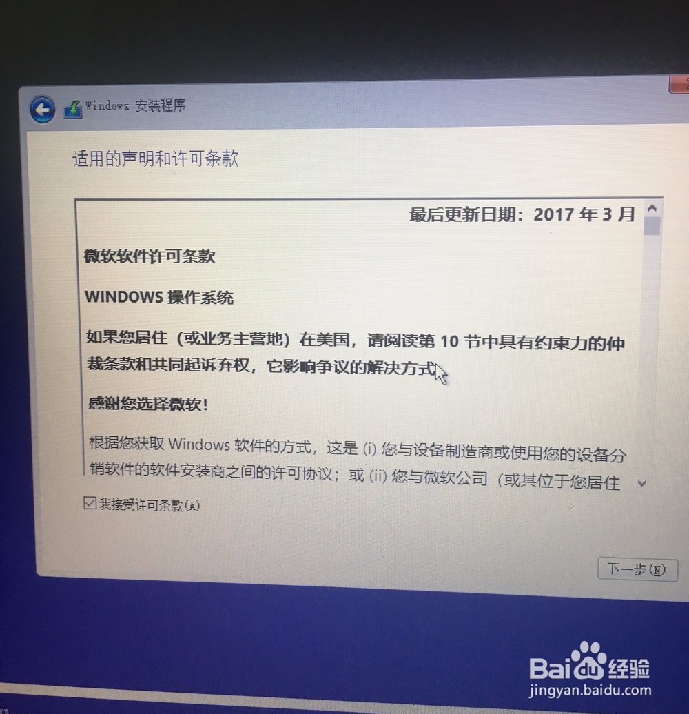 Win7如何免费升级到Win10