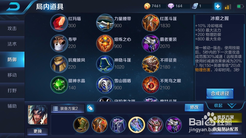 如何用好王者荣耀中的项羽。