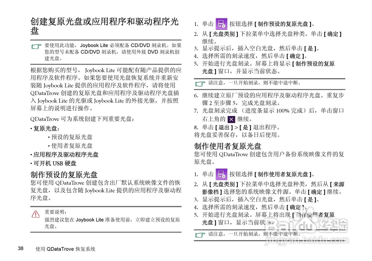 明基Joybook T132P笔记本电脑使用说明书:[5]