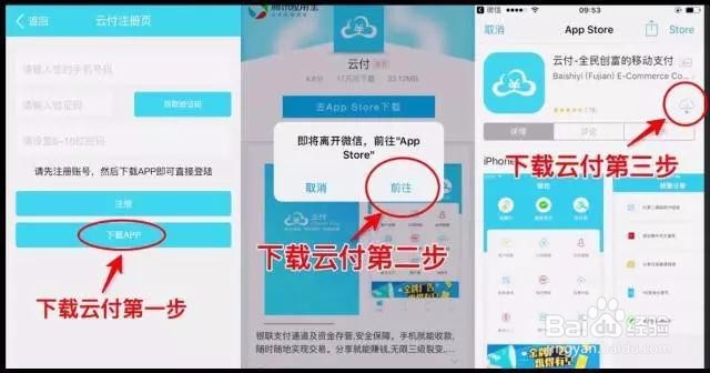 云付刷信用卡新手操作流程