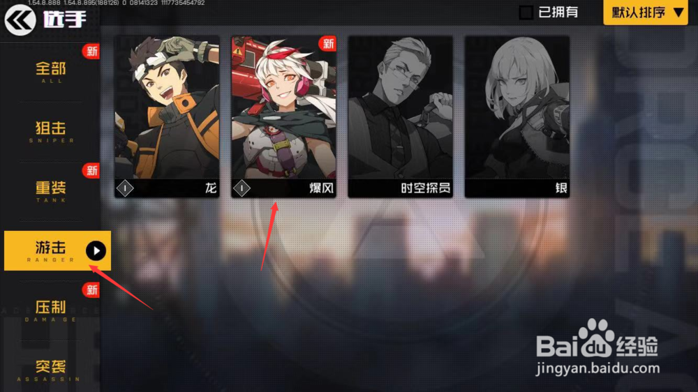 王牌战士怎么查看选手装备天赋