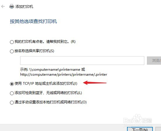 打印机安装找不到元素怎么办