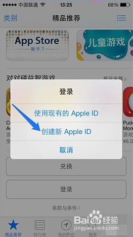 没有电子邮件怎么注册苹果id