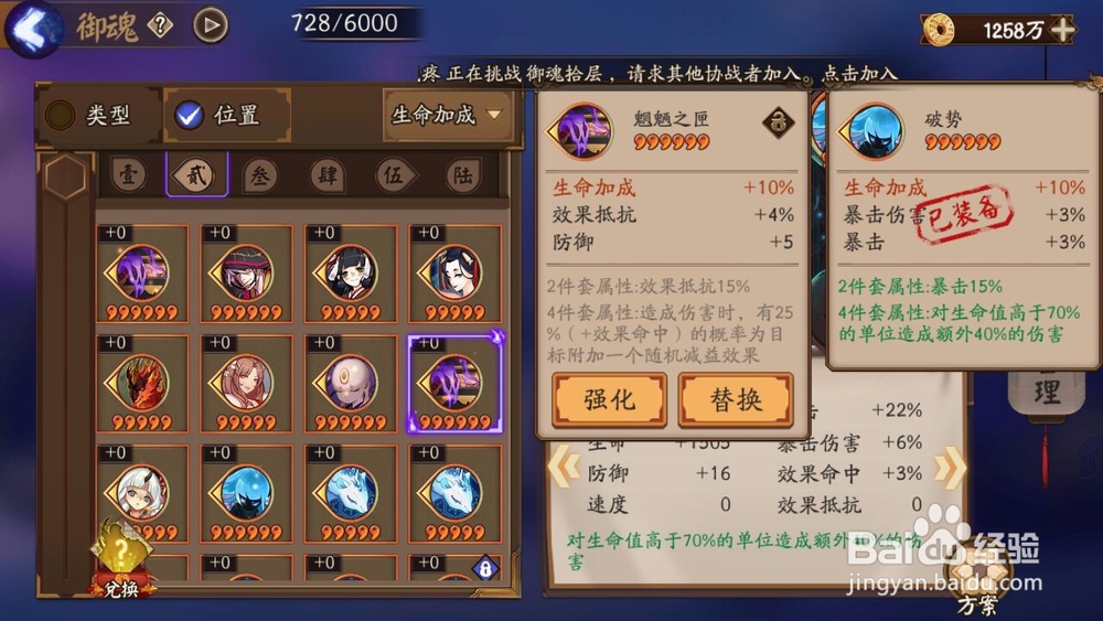 阴阳师判官御魂搭配以及如何培养